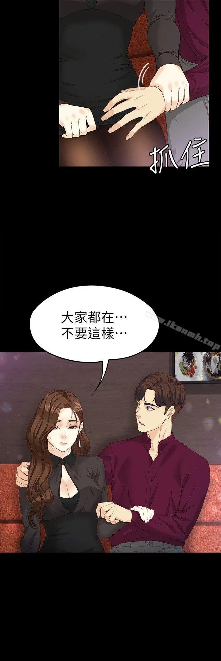 女大生世晶:无法自拔 第16话-擦肩而过的爱 第12页