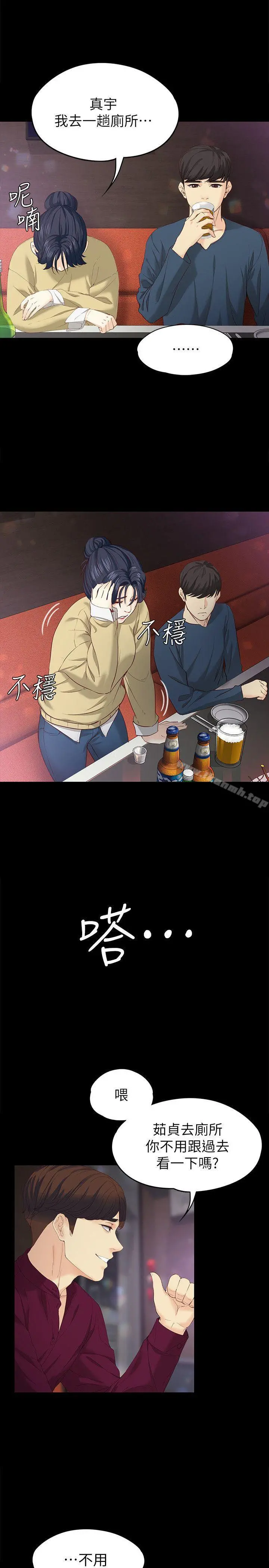女大生世晶:无法自拔 第16话-擦肩而过的爱 第22页
