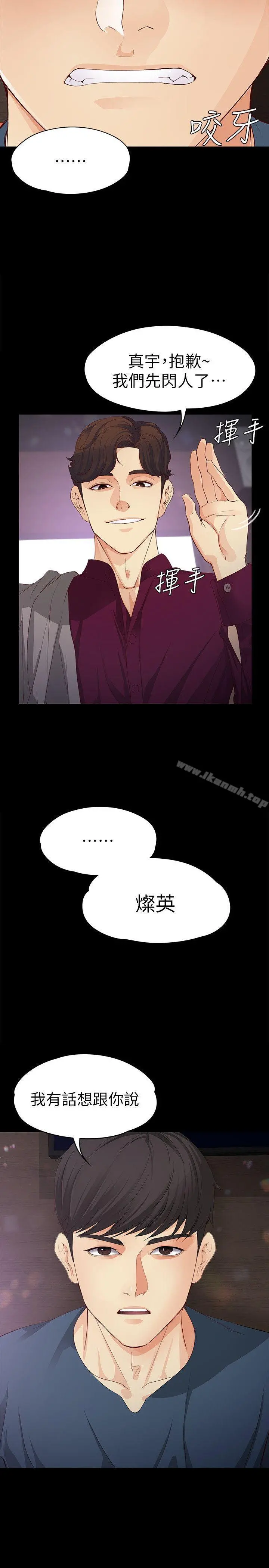 女大生世晶:无法自拔 第16话-擦肩而过的爱 第26页