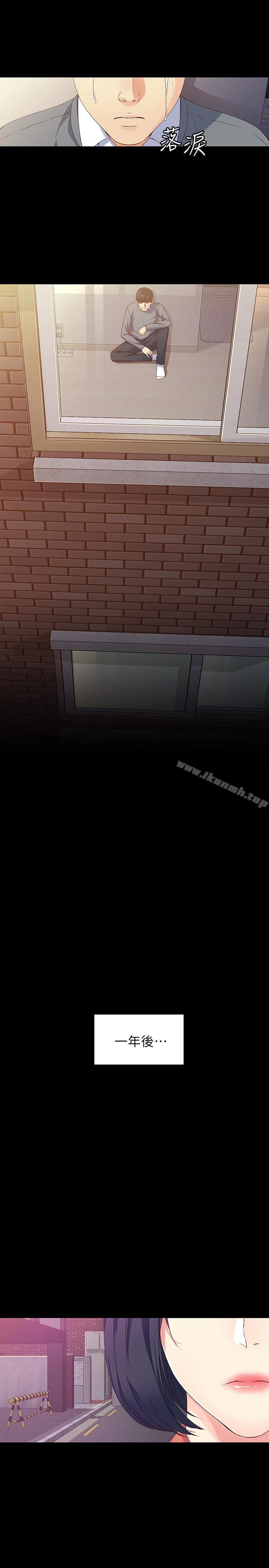 女大生世晶:无法自拔 最终话-不该说的话 第24页