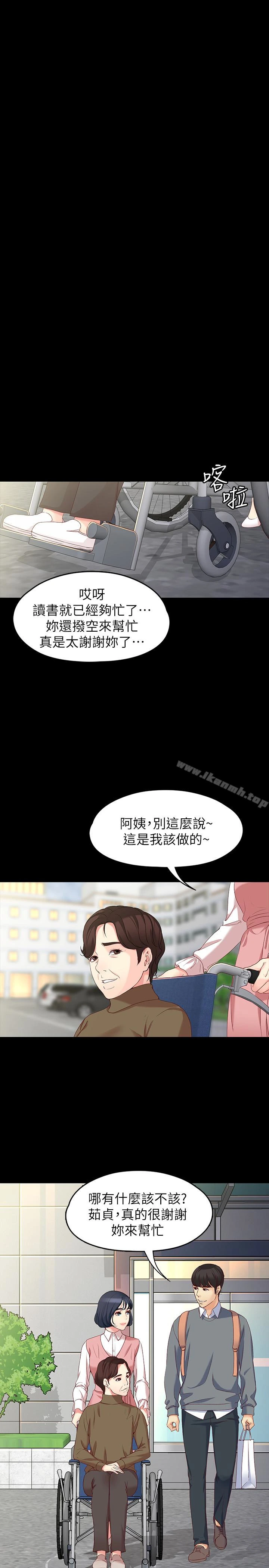 女大生世晶:无法自拔 最终话-不该说的话 第13页
