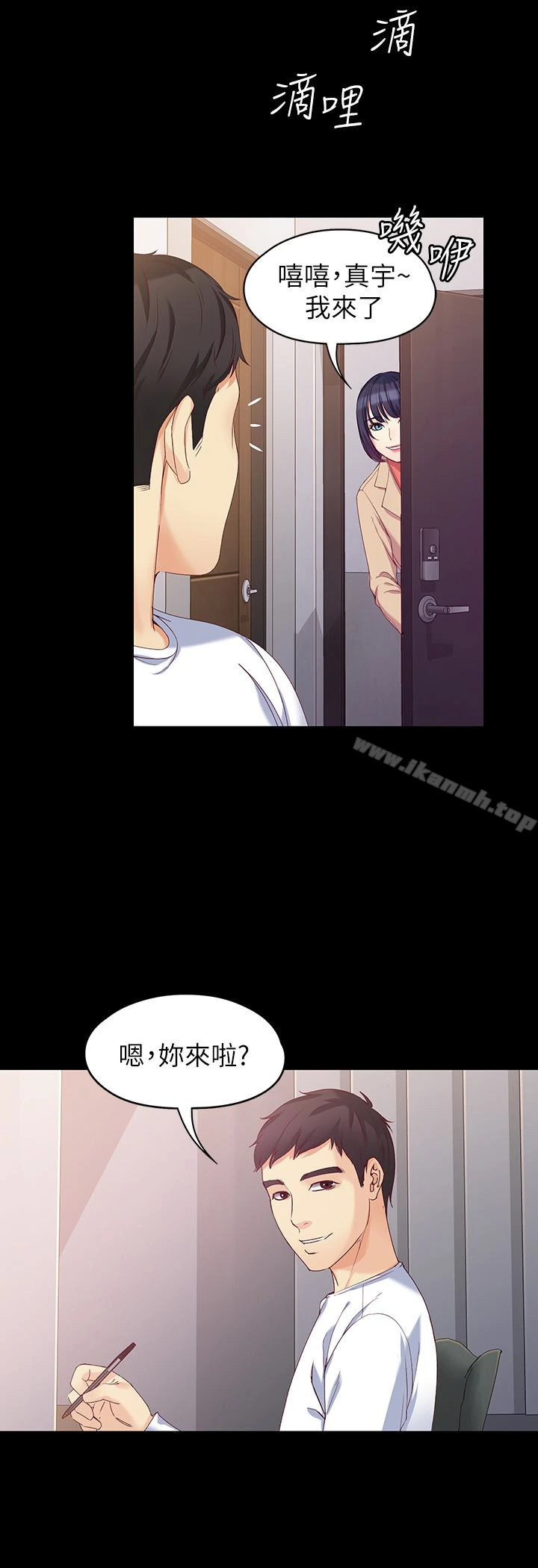 女大生世晶:无法自拔 最终话-不该说的话 第26页