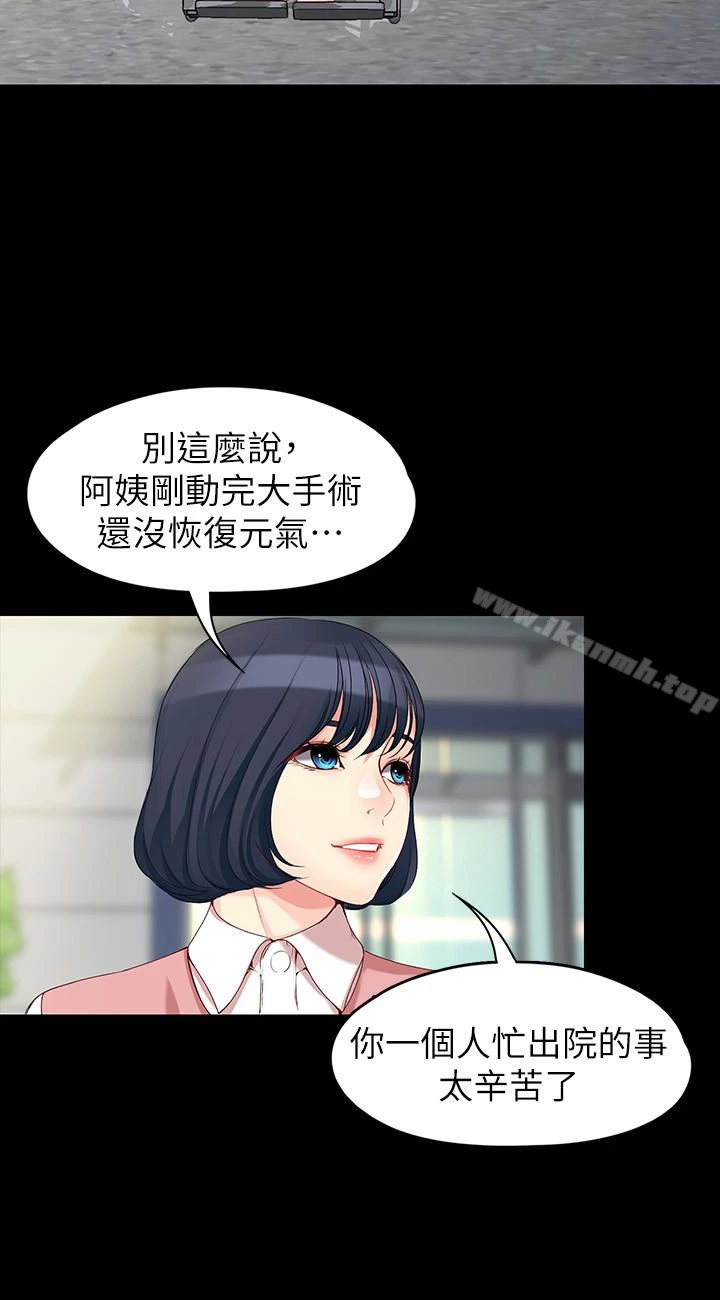 女大生世晶:无法自拔 最终话-不该说的话 第14页