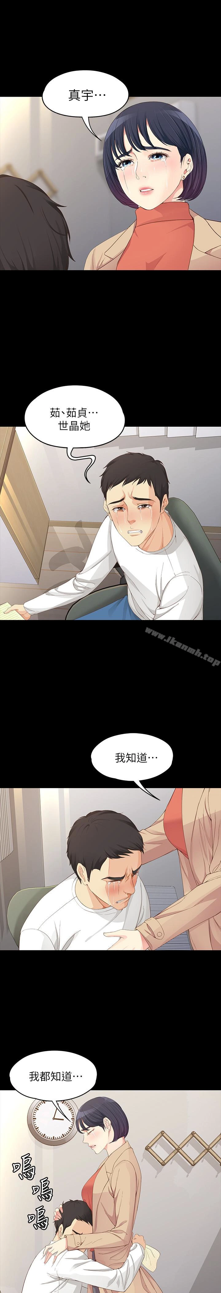 女大生世晶:无法自拔 最终话-不该说的话 第30页