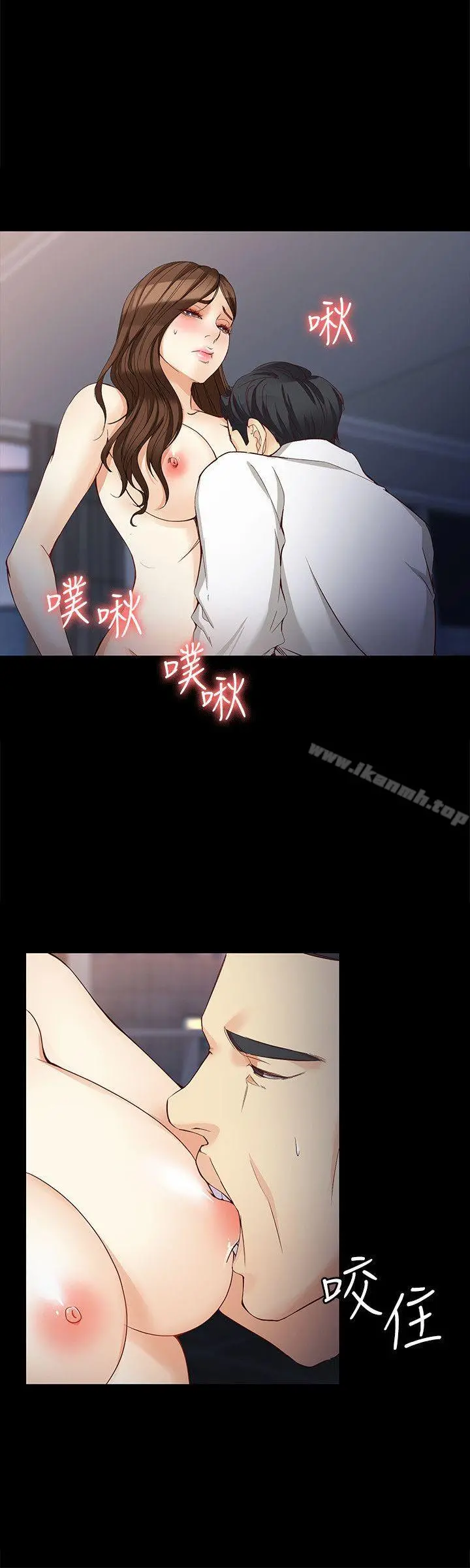 女大生世晶:无法自拔 第31话-突如其来的碰面 第27页