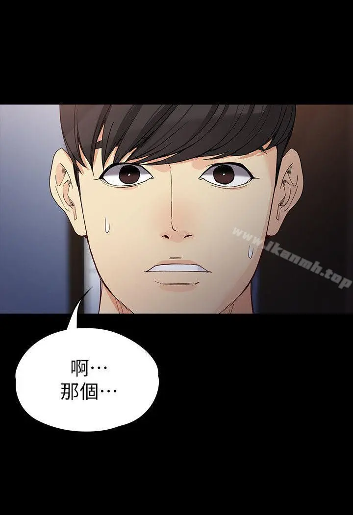 女大生世晶:无法自拔 第31话-突如其来的碰面 第11页