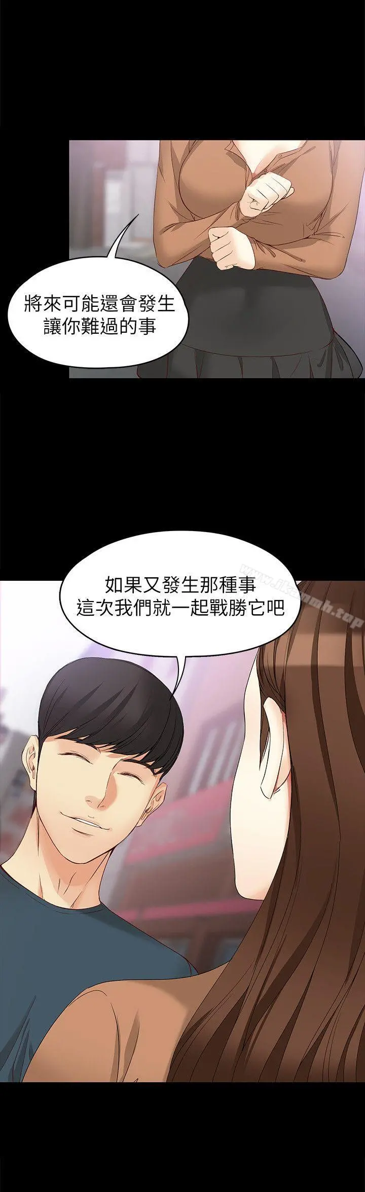 女大生世晶:无法自拔 第45话-拒绝真宇的世晶 第6页