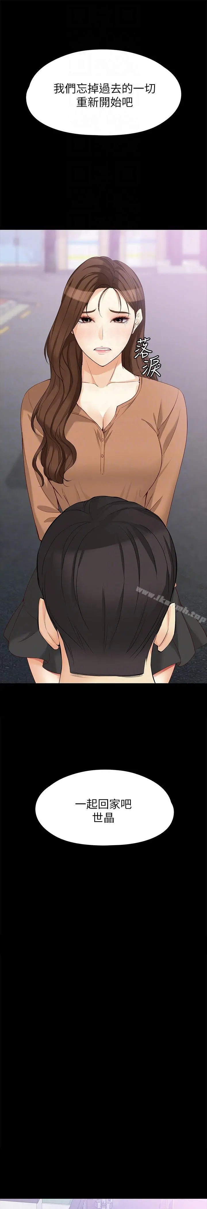 女大生世晶:无法自拔 第45话-拒绝真宇的世晶 第7页