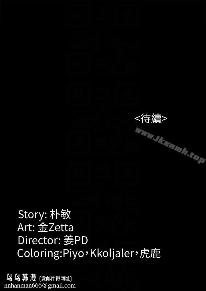 女大生世晶:无法自拔 第45话-拒绝真宇的世晶 第29页