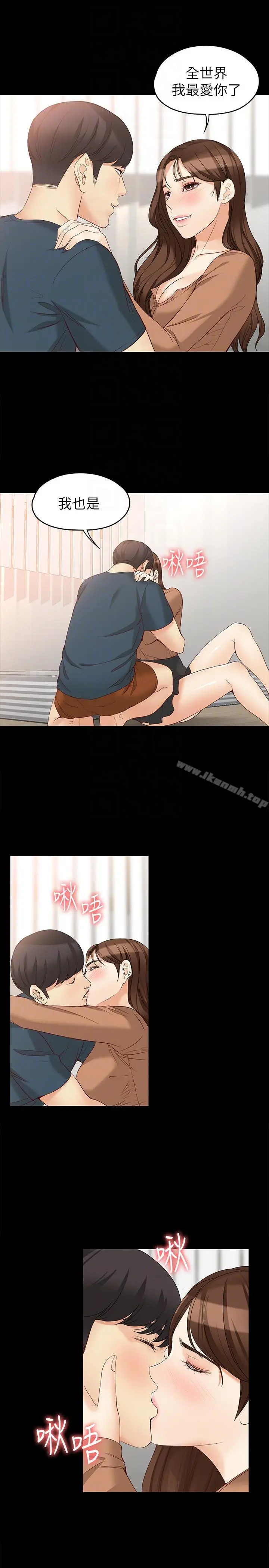女大生世晶:无法自拔 第45话-拒绝真宇的世晶 第23页
