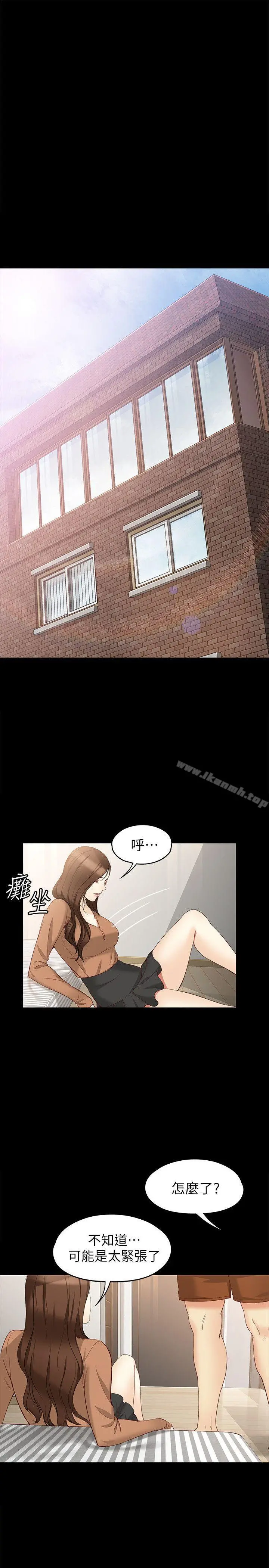 女大生世晶:无法自拔 第45话-拒绝真宇的世晶 第20页