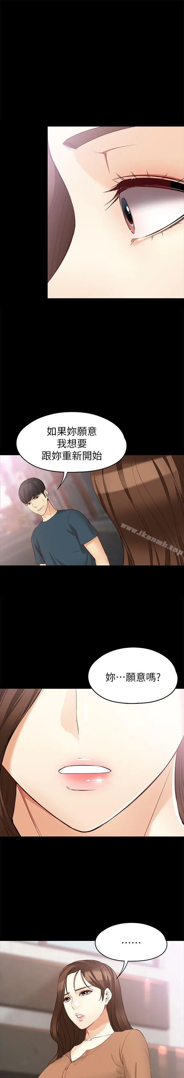女大生世晶:无法自拔 第45话-拒绝真宇的世晶 第4页