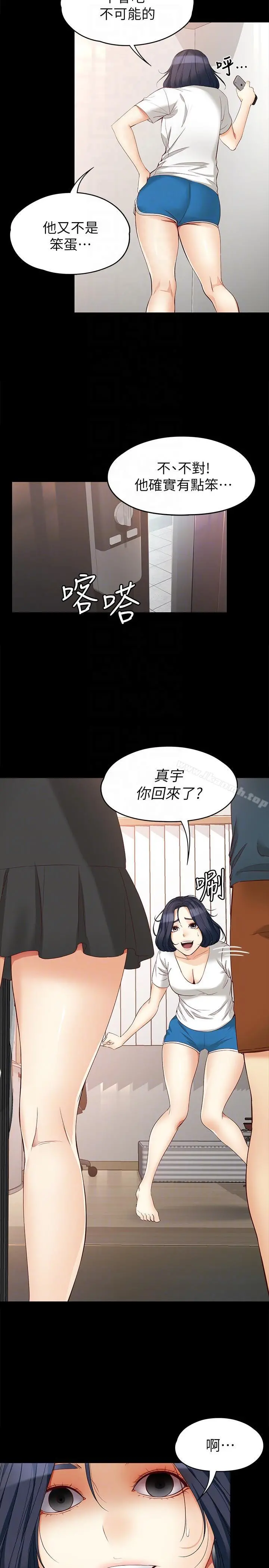 女大生世晶:无法自拔 第45话-拒绝真宇的世晶 第9页