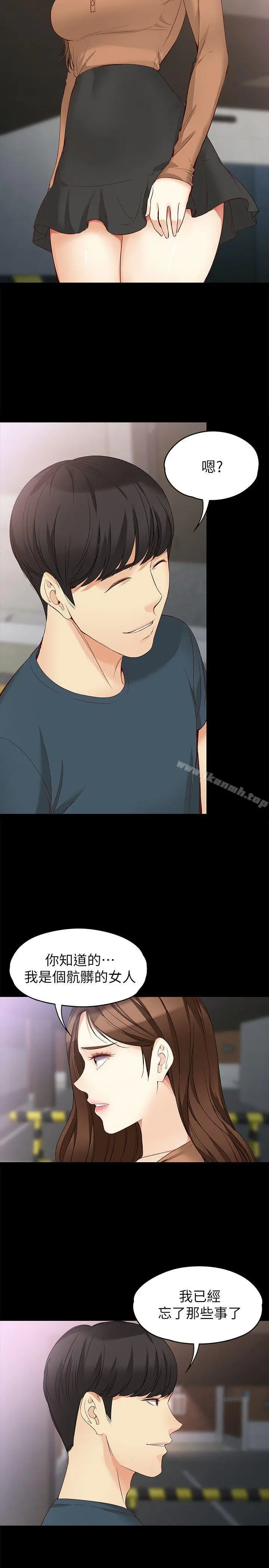 女大生世晶:无法自拔 第45话-拒绝真宇的世晶 第5页