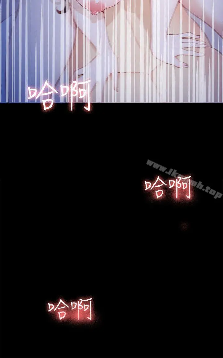 女大生世晶:无法自拔 第8话-危险之旅的序幕 第33页