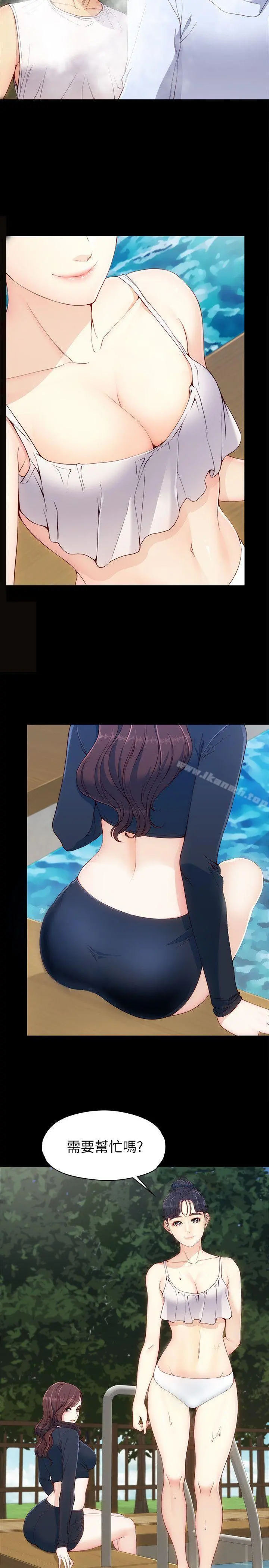 女大生世晶:无法自拔 第8话-危险之旅的序幕 第21页