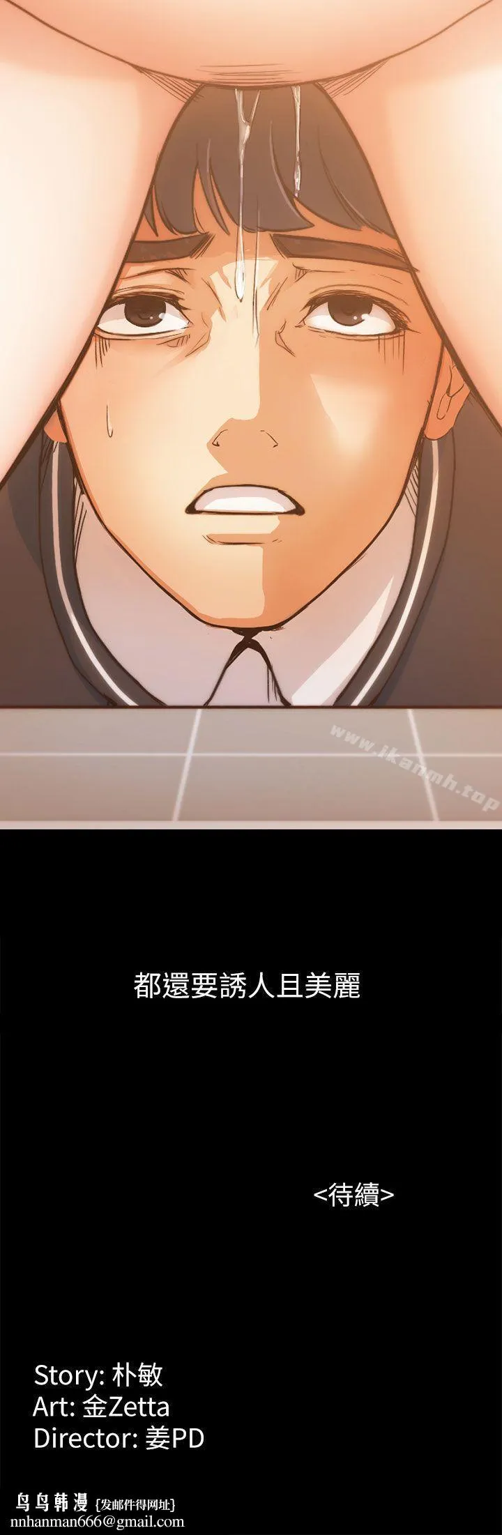 女大生世晶:无法自拔 第4话 第41页