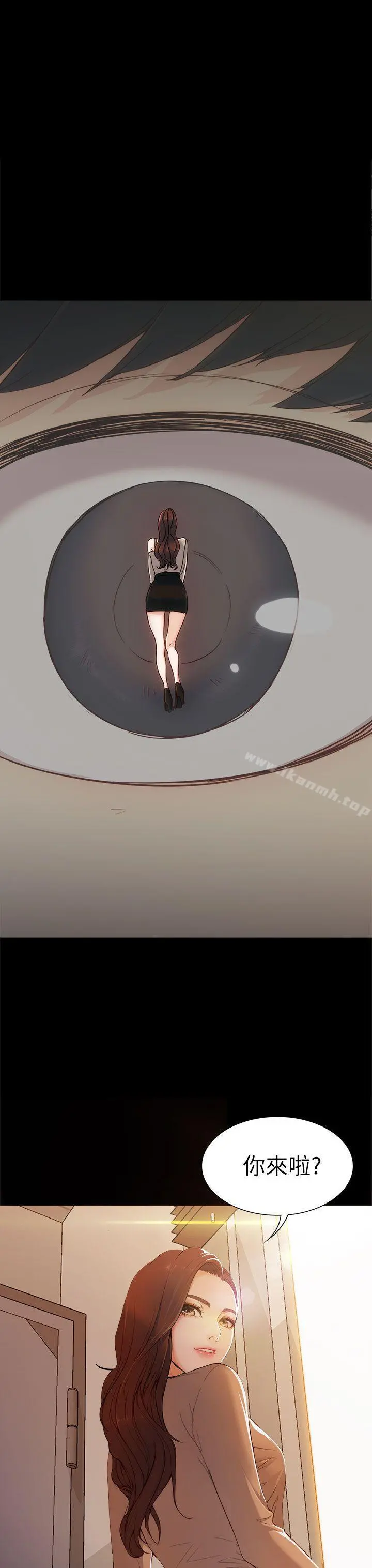 女大生世晶:无法自拔 第4话 第11页