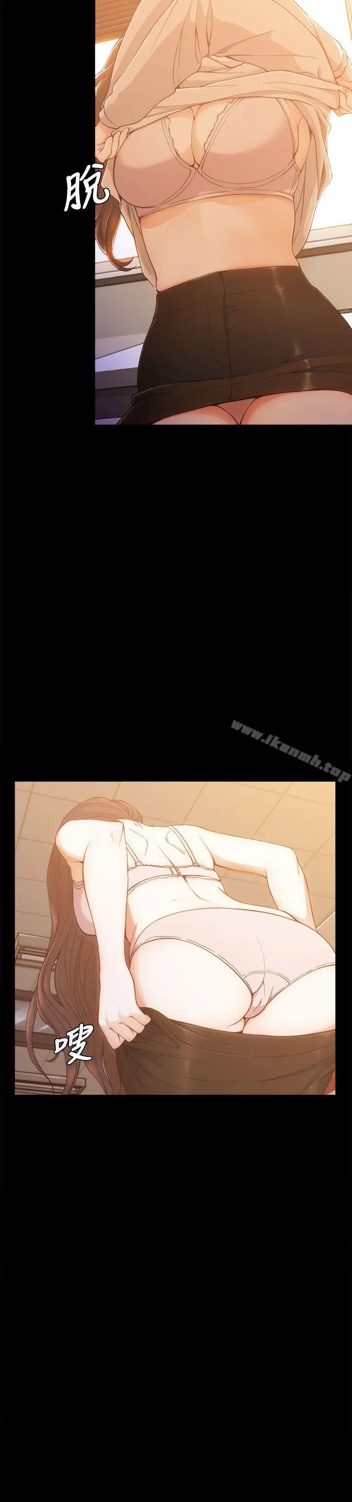 女大生世晶:无法自拔 第4话 第14页