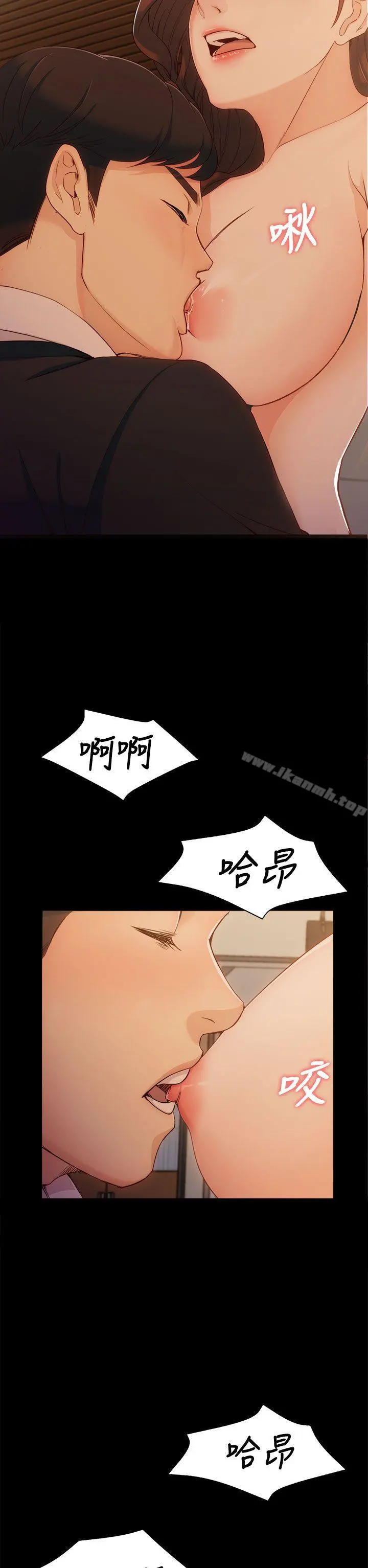 女大生世晶:无法自拔 第4话 第33页
