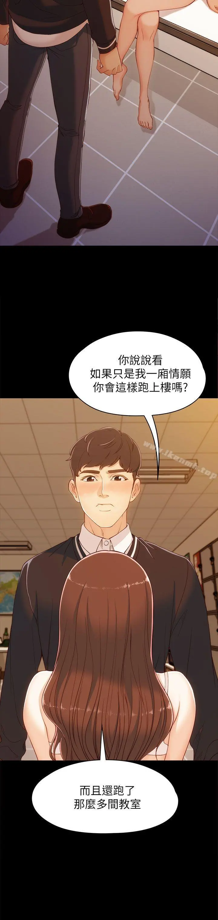 女大生世晶:无法自拔 第4话 第18页
