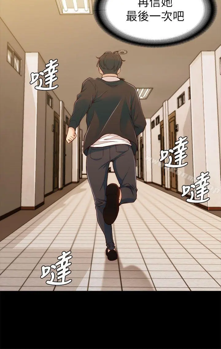 女大生世晶:无法自拔 第4话 第8页