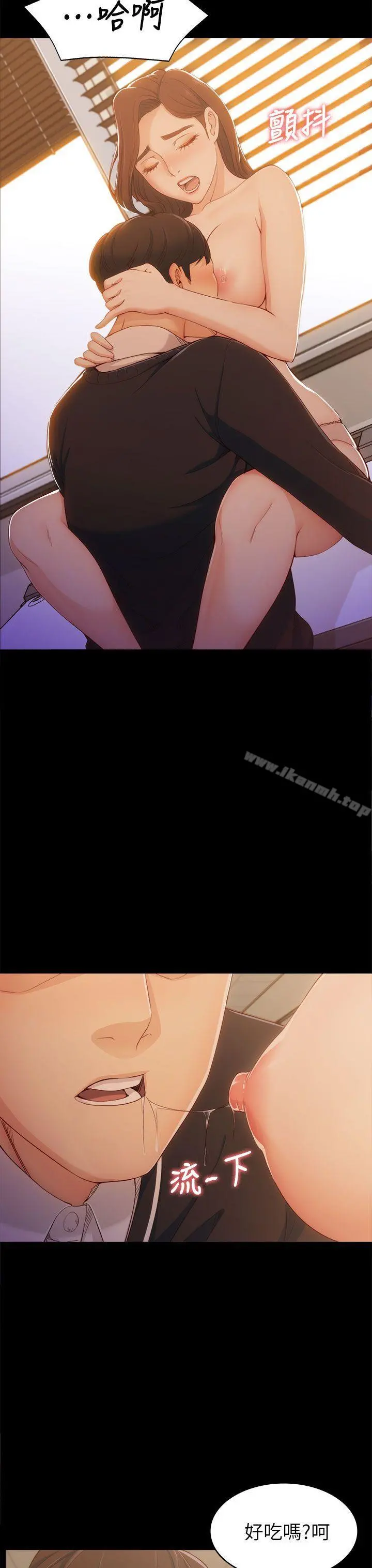 女大生世晶:无法自拔 第4话 第34页