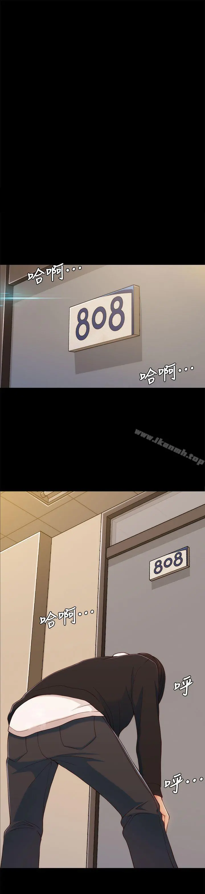 女大生世晶:无法自拔 第4话 第9页