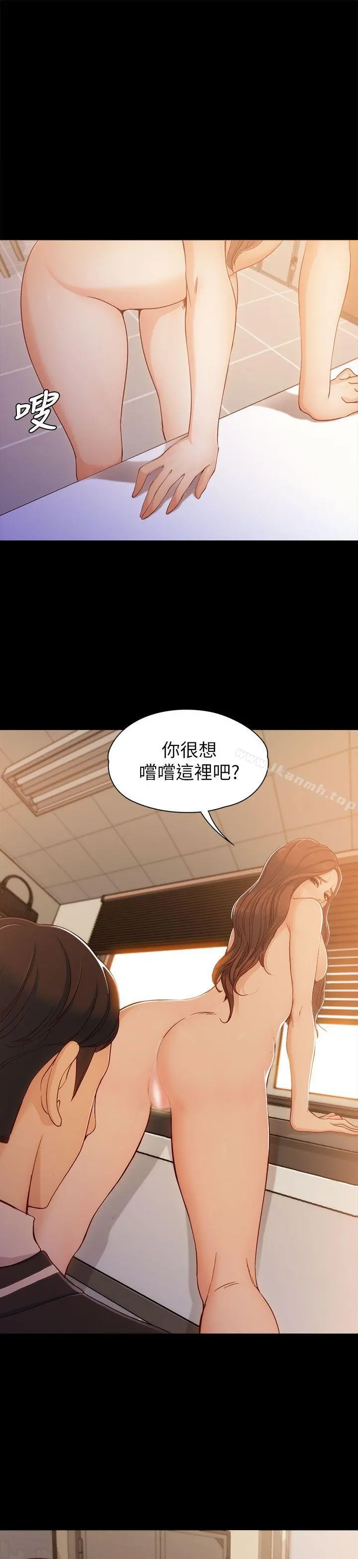 女大生世晶:无法自拔 第4话 第37页