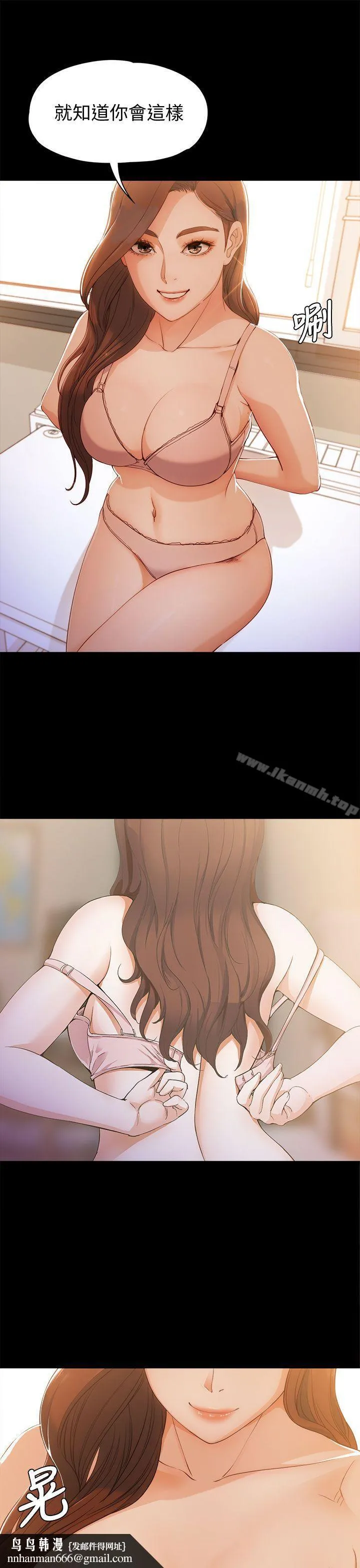 女大生世晶:无法自拔 第4话 第22页