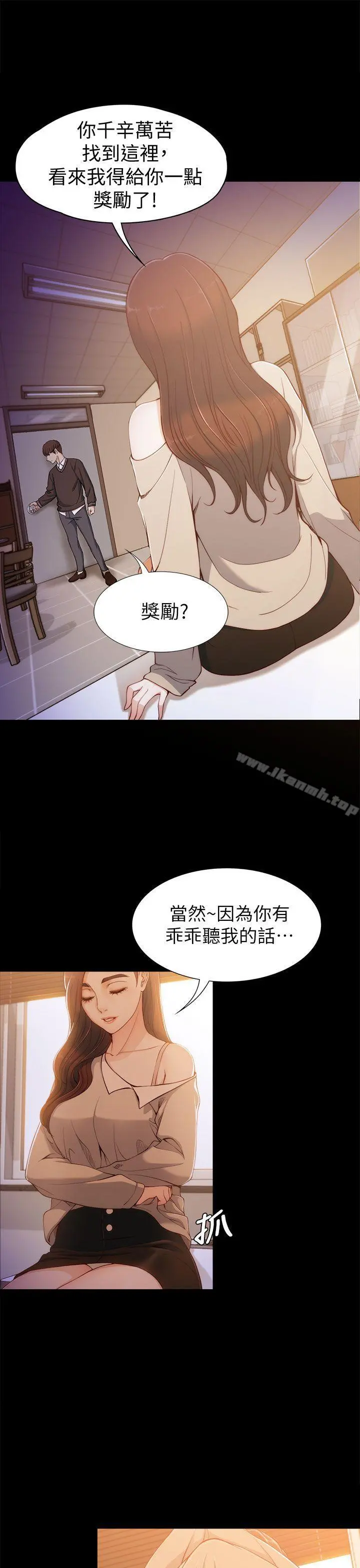 女大生世晶:无法自拔 第4话 第13页