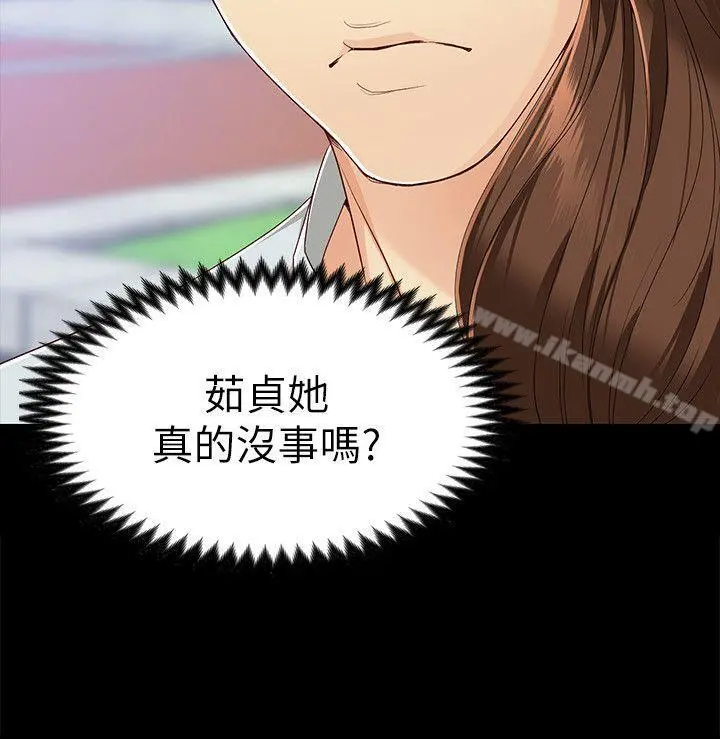 女大生世晶:无法自拔 第27话-茹贞的新男友 第19页