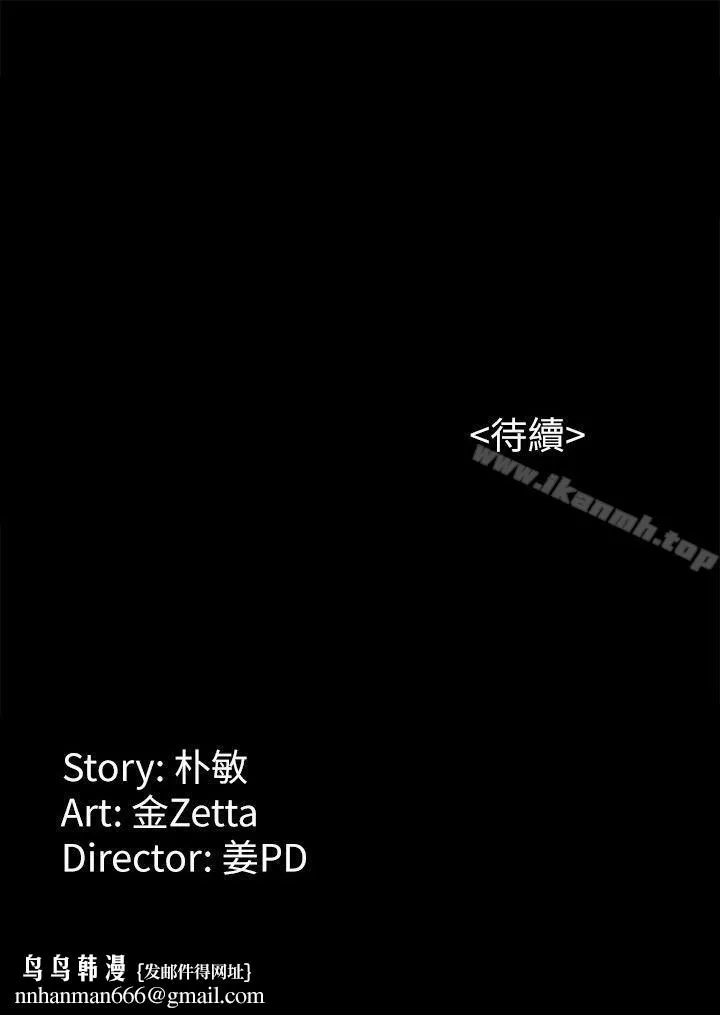 女大生世晶:无法自拔 第27话-茹贞的新男友 第32页