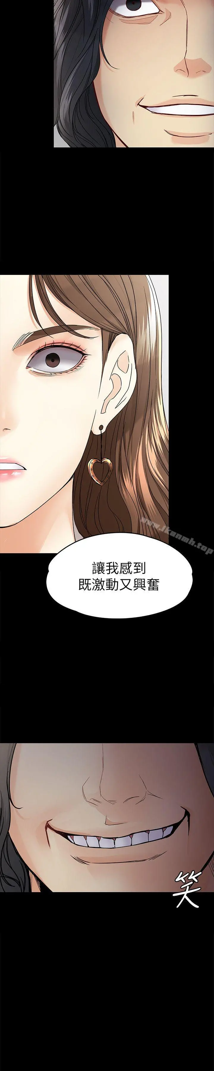 女大生世晶:无法自拔 第27话-茹贞的新男友 第31页