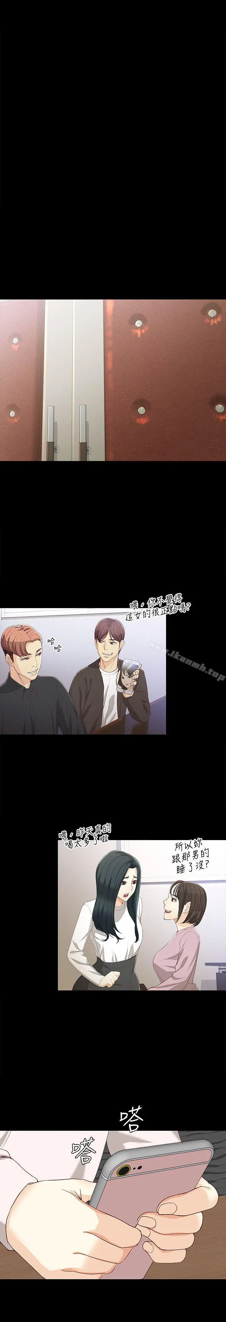 女大生世晶:无法自拔 第27话-茹贞的新男友 第26页