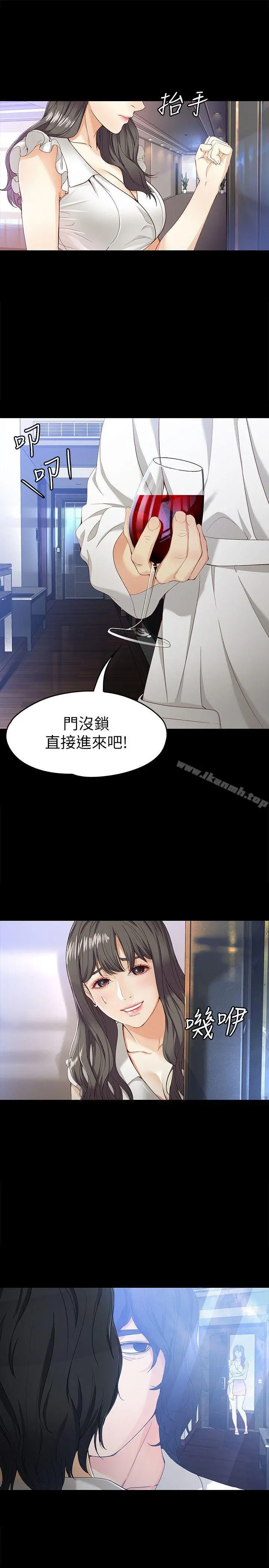 女大生世晶:无法自拔 第26话-为了爱情的取舍 第13页