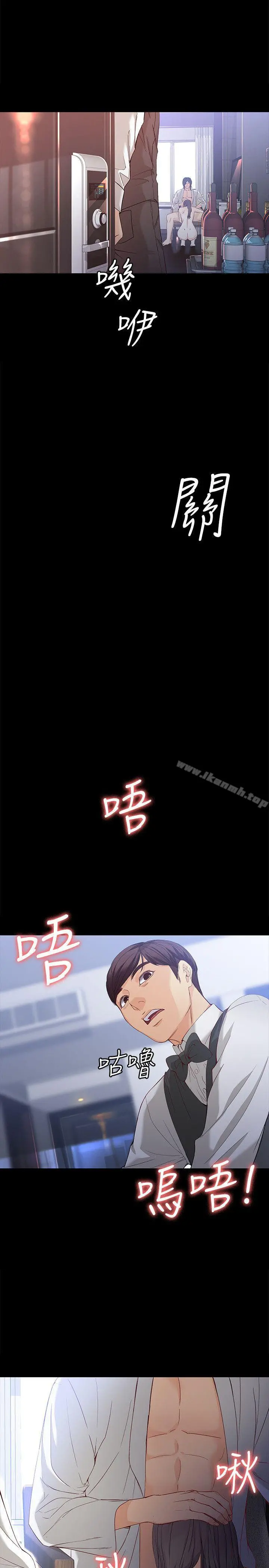 女大生世晶:无法自拔 第26话-为了爱情的取舍 第28页