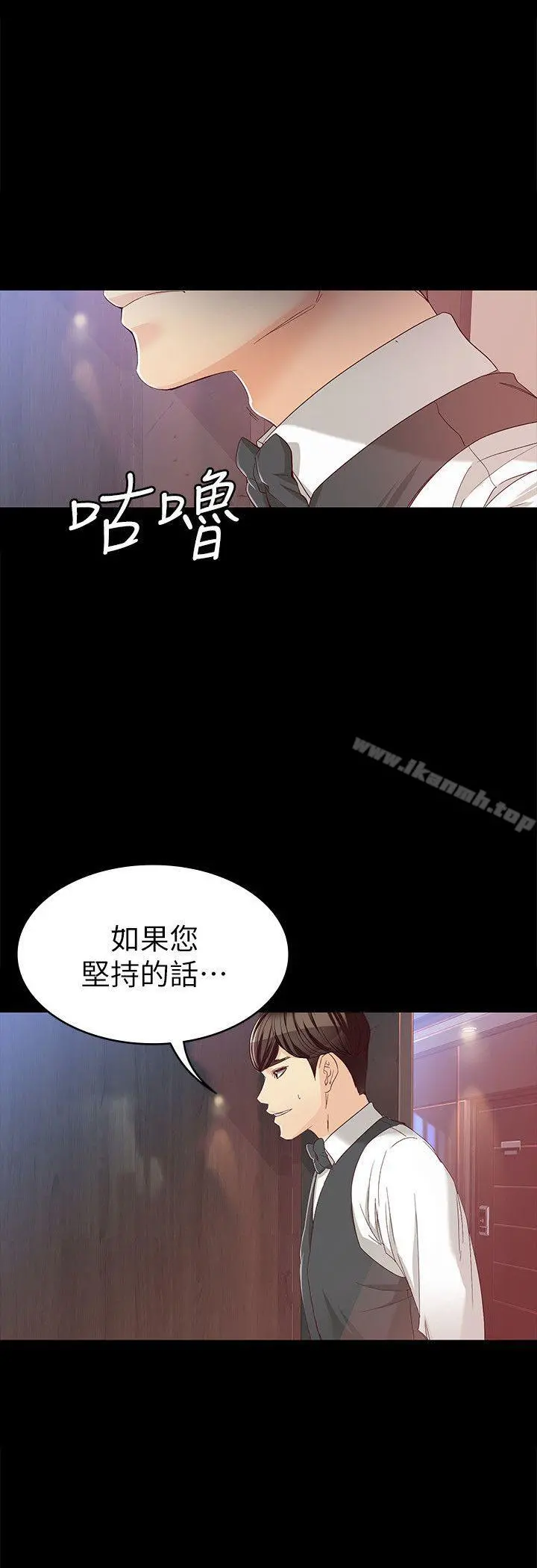 女大生世晶:无法自拔 第26话-为了爱情的取舍 第27页