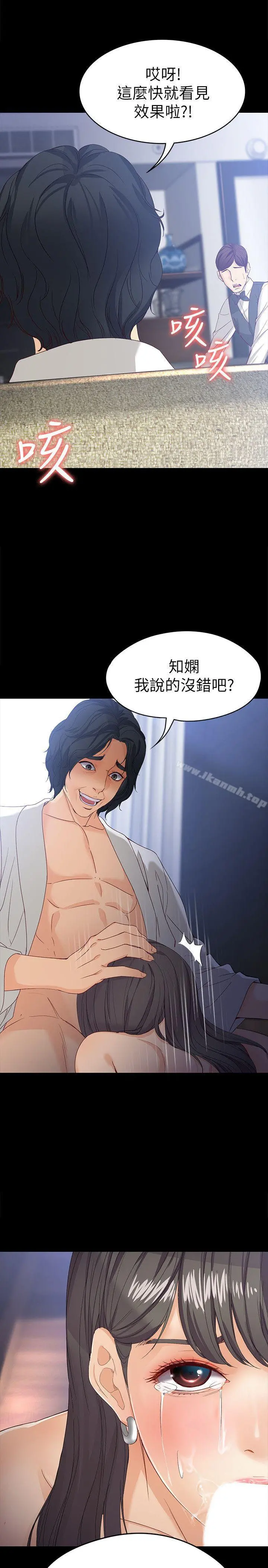 女大生世晶:无法自拔 第26话-为了爱情的取舍 第30页
