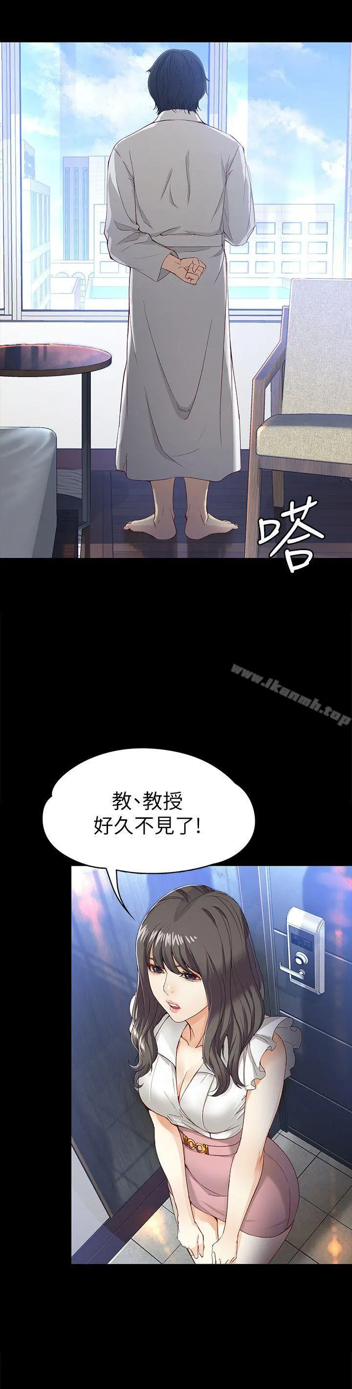 女大生世晶:无法自拔 第26话-为了爱情的取舍 第14页