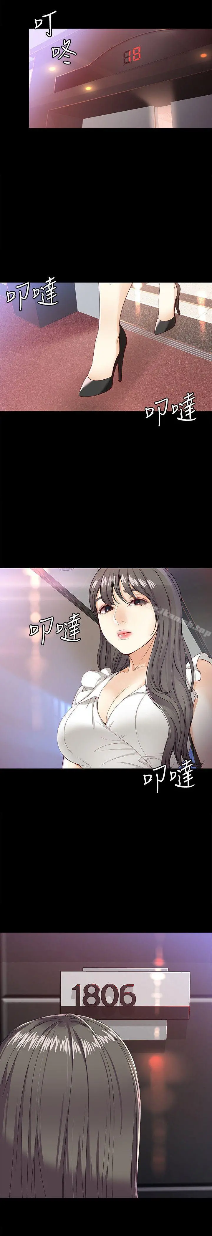 女大生世晶:无法自拔 第26话-为了爱情的取舍 第11页