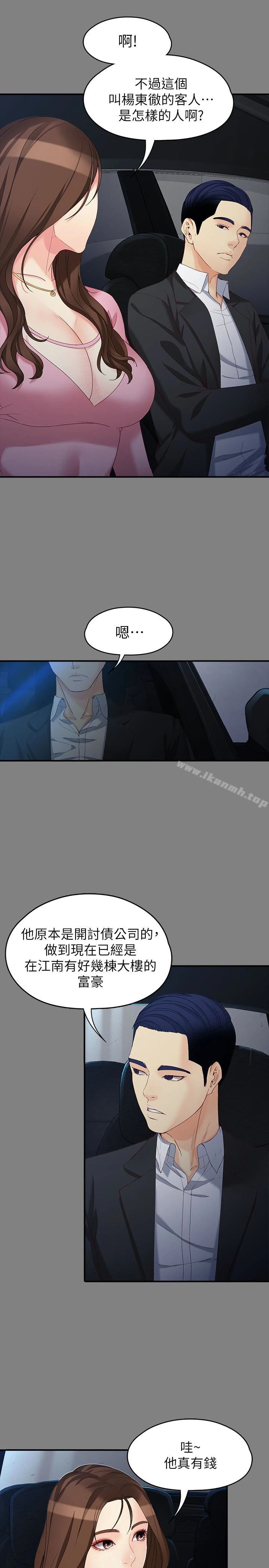 女大生世晶:无法自拔 第50话-苦痛的序幕 第5页
