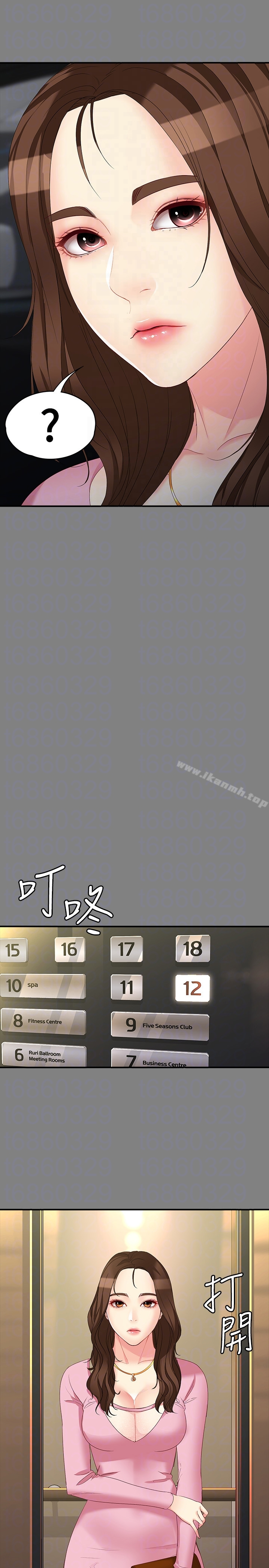 女大生世晶:无法自拔 第50话-苦痛的序幕 第7页