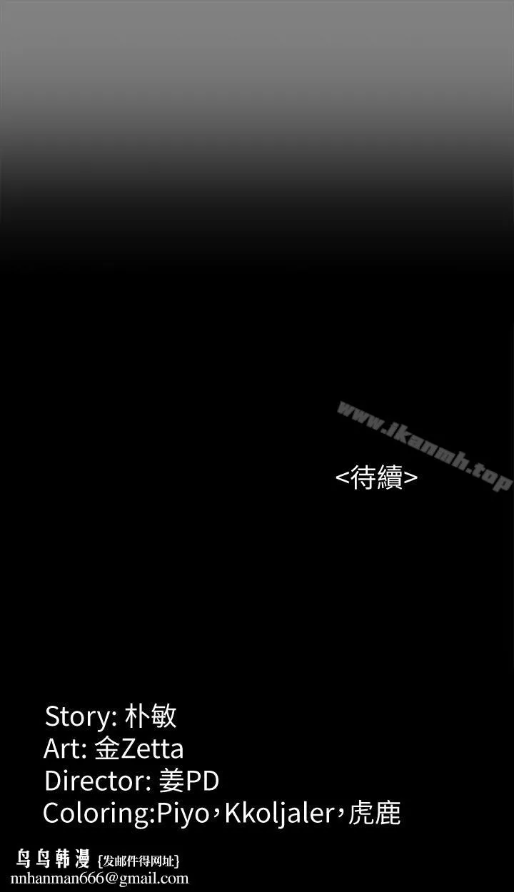 女大生世晶:无法自拔 第50话-苦痛的序幕 第28页