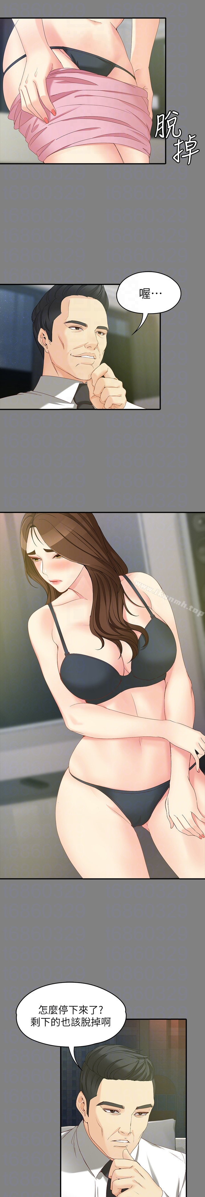 女大生世晶:无法自拔 第50话-苦痛的序幕 第19页