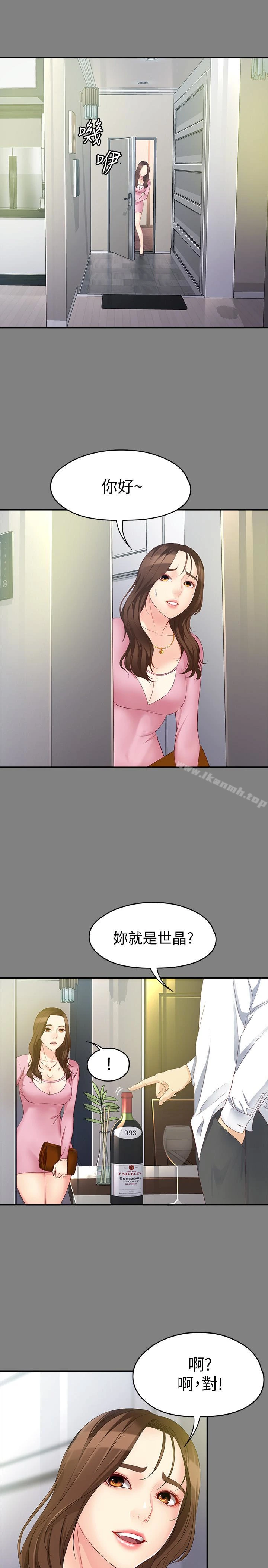 女大生世晶:无法自拔 第50话-苦痛的序幕 第10页