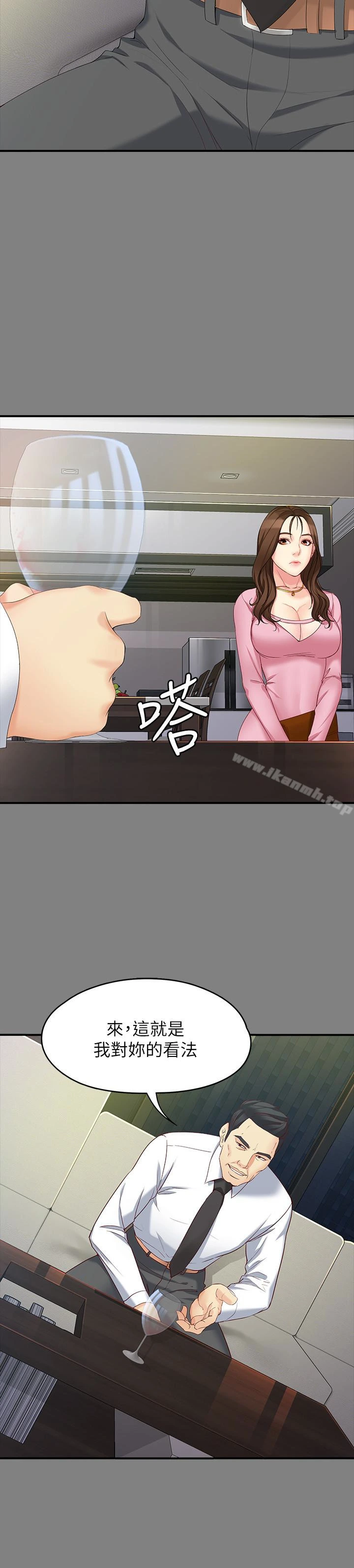 女大生世晶:无法自拔 第50话-苦痛的序幕 第14页