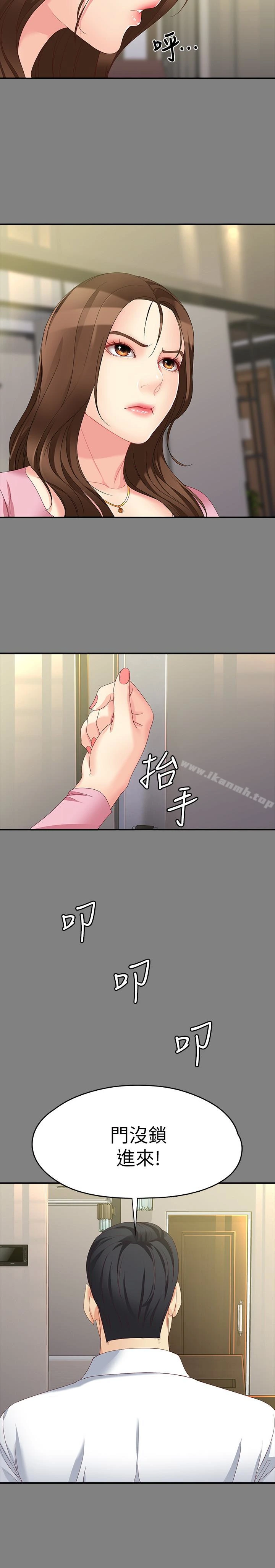 女大生世晶:无法自拔 第50话-苦痛的序幕 第9页