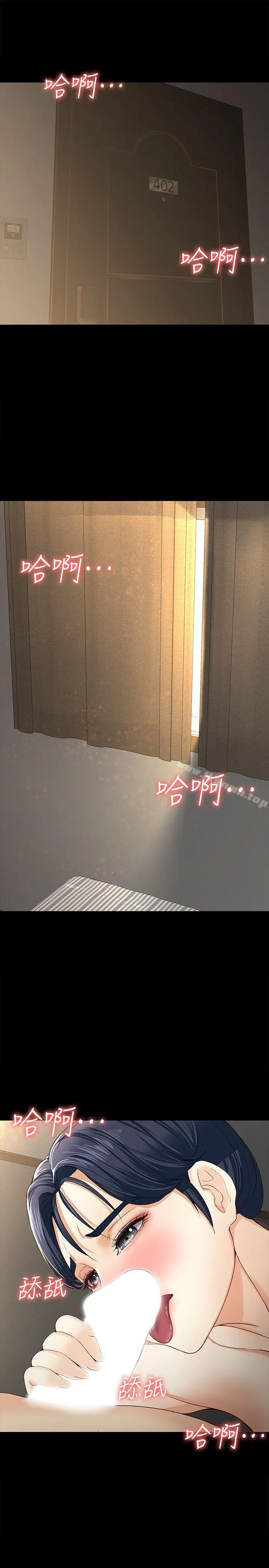女大生世晶:无法自拔 第13话-真宇，我会更爱你&hellip; 第10页