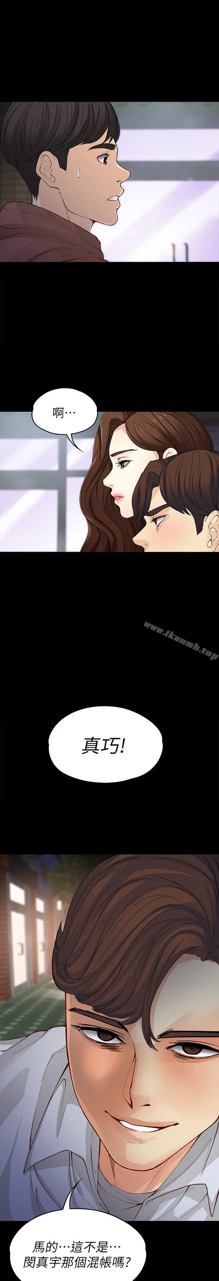 女大生世晶:无法自拔 第13话-真宇，我会更爱你&hellip; 第30页